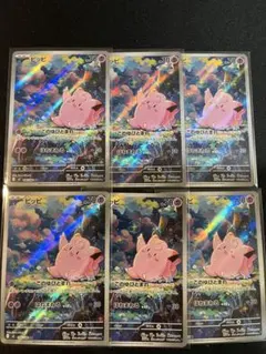 ポケモンカード　ピッピ　ARまとめ売り