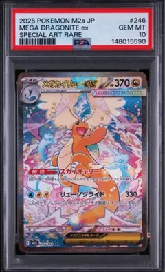 2026年最新】カイリューex psa10の人気アイテム - メルカリ