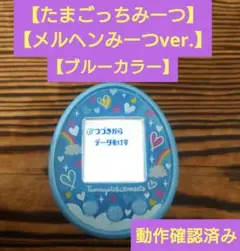2026年最新】たまごっちみーつの人気アイテム - メルカリ
