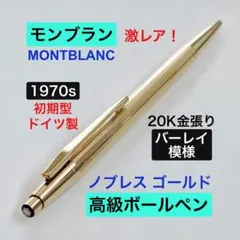 モンブラン 万年筆 ノブレス ラッカー ブルーマーブル/シルバープレート M モンブラン 万年筆 ノブレス ラッカー ブルーマーブル/シルバー