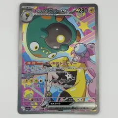 a*様 236/193 M2a SAR ナンジャモのハラバリーexポケモンカード