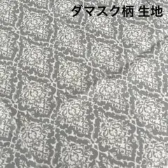 布 生地 ハギレ カルトナージュ ホームファニッシング インテリアファブリック