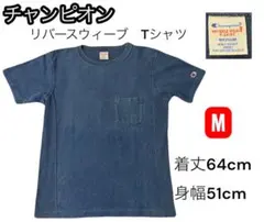 Champion Reverse Weave Tシャツ ポケット　M インディゴのサムネイル