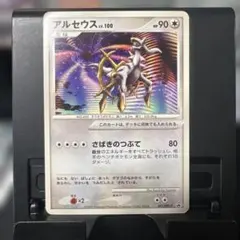 2026年最新】アルセウス lv 100の人気アイテム - メルカリ