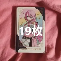 プロセカ　グリカ　グリーティングカード　巡音ルカ