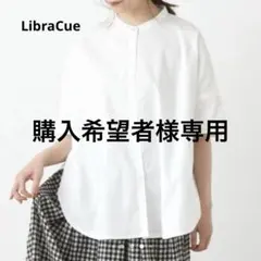LibraCue リブラキュー バンドカラーラウンドヘムシャツ 五分丈 シアー白のサムネイル
