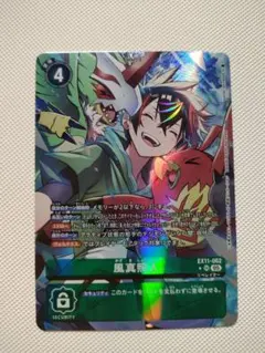 2026年最新】風間照人 パラレルの人気アイテム - メルカリ