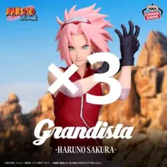 ナルト疾風伝 Grandista 春野サクラ フィギュア 3個セット