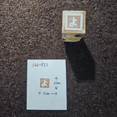 消しゴムはんこ(Nero様専)