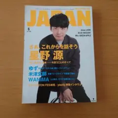 ROCKIN'ON JAPAN 2017年6月号 星野源