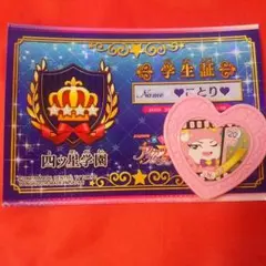 アイカツスターズ①