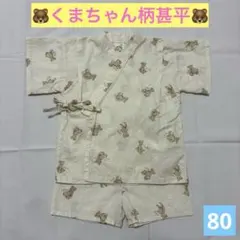 くま柄 甚平 80cm ベビー服　夏服　祭り　パジャマ　公園　花火