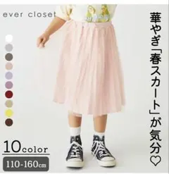 ever closet チュールスカート ピンク