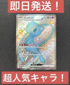 2026年最新】ミュウ exの人気アイテム - メルカリ