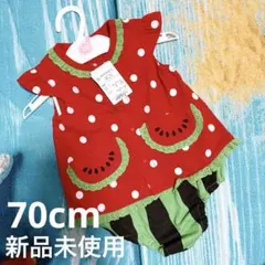 【新品未使用】西松屋★スイカ柄★セットアップ★70cm★前開き★ベビー服のサムネイル