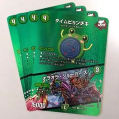 タイムピョンチキ/オラオラ・ジョーカーズ　4枚