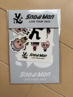 当日発送！SnowManすのチルフレークシール　新品未開封