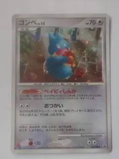 【PSA7】ゴンベ ドミノピザ プロモ 2008 #125 ゴンベ プロモ ドミノピザ 125/DP-P - メルカリ
