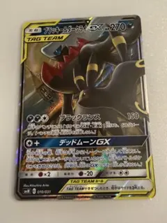 ブラッキー＆ダークライGX TAG TEAM GX 2枚 - メルカリ