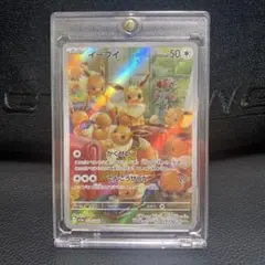 l*s様 イーブイＡＲ ポケモンカード