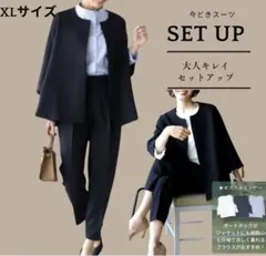 【ゲリラセール中！】今どきスーツセットアップ XL ネイビー体型カバー 高見え