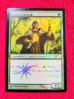 2025年最新】エルフの神秘家 foilの人気アイテム - メルカリ