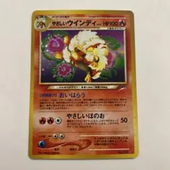 ②やさしいウインディ ★ 拡張パック第4弾 闇、そして光へ… ポケモンカード neo 拡張パック 第4弾 闇、そして光へ 旧裏 22枚セット