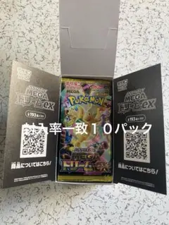 メガドリームex 封入率一致１０パック　ポケモンカード