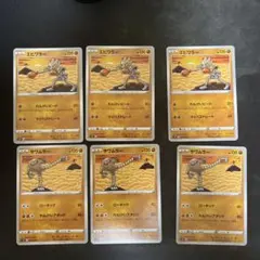 エビワラー サワムラー 各3枚 計6枚セット まとめ売り ポケモンカード 最安値