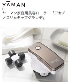 アセチノスリムタップグランデのサムネイル