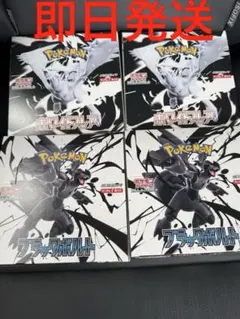 ブラックボルト、ホワイトフレア　シュリンクなし　ペリペリ付き　合計4BOX