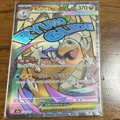 ポケモンカード　メガカイリューex MA メガドリーム①