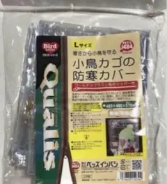 스몰 버드 케이지 콜드 커버 L 지퍼 타입