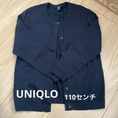 カーディガン　UNIQLO 110センチ　ネイビー