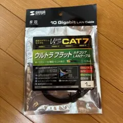 【新品】サンワサプライ CAT7 LANケーブル 0.5m 1m セット 超薄型のサムネイル