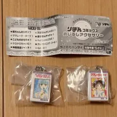 リボン　めじるしアクセサリー　2個セット