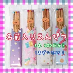 ウッドバーニング 鉛筆 えんぴつ 名入れ 無料 名前 名前入り卒園 入学