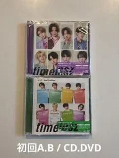 timelesz初回b