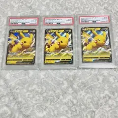 PSA10 ピカチュウv プロモ　ピカピカ！ピカチュウ！122/S-P