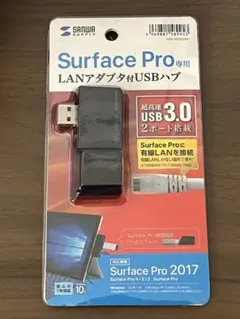 SurfacePro専用 LANアダプタ付USBハブ