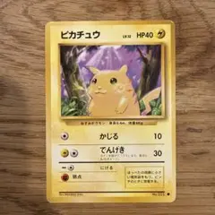 ポケモンカード旧裏 初期 ピカチュウ ○ 第1弾拡張パック - メルカリ