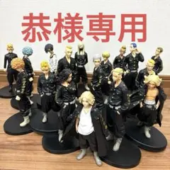 東京リベンジャーズ フィギュア セット