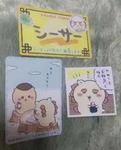 シーサー ちいかわバラエティカード ステッカー 丸美屋 ハヤシ くりまんじゅう