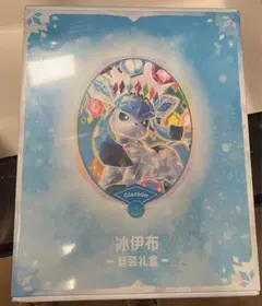 中国版 テラスタルフェスex 「太晶盛聚」ファイルセット グレイシアver