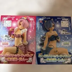 リゼロ　鬼衣装レム・ラム　ぬーどるストッパー フィギュア