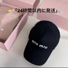 最終値下げ】miumiu ロゴ ベースボール キャップブラック 未使用黒