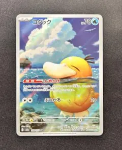 ポケカ コダック AR 199/193 MEGAドリームex M2a - メルカリ