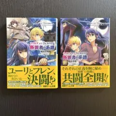 2026年最新】テイルズオブヴェスペリア 断罪者の系譜の人気アイテム