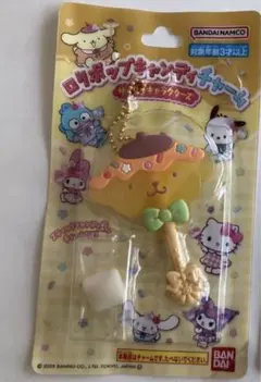 安い‼️サンリオ ロリポップキャンディチャーム　ポムポムプリン　2個セット