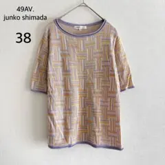 49AV.junko shimada 半袖ニット 幾何学柄 マルチカラー ラメのサムネイル